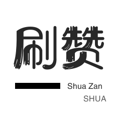 抖音粉丝秒一百万因为飞鑫网